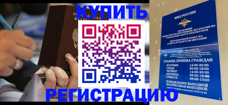 регистрация для школы в Аргуне