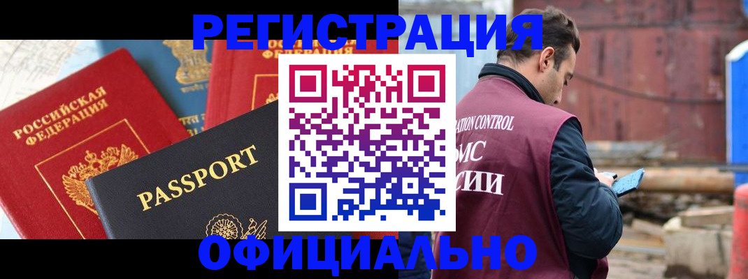 временная регистрация в квартире в Аргуне