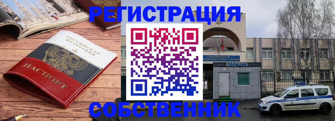 прописка паспорт в Аргуне